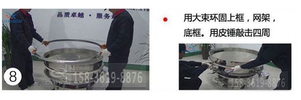 固定上框、網架、底框